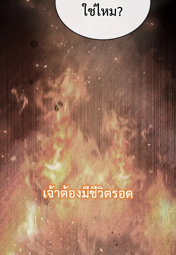 ผู้พิทักษ์เถื่อนแห่งยุคกลาง ตอนที่ 6 รูปที่ 176