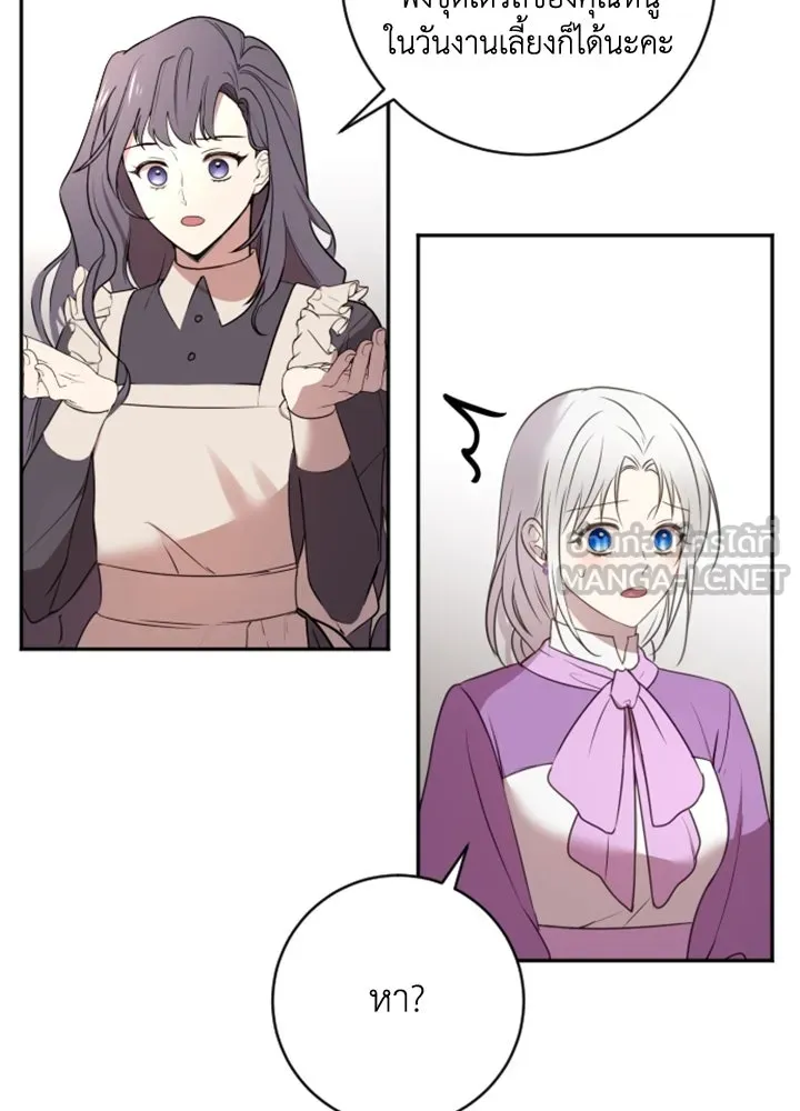 ตัวร้ายอย่างฉันขออยู่อย่างสงบ ตอนที่ 7 รูปที่ 102