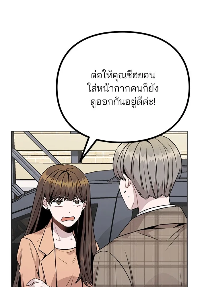 รักผิดแผน ตอนที่ 13 รูปที่ 52