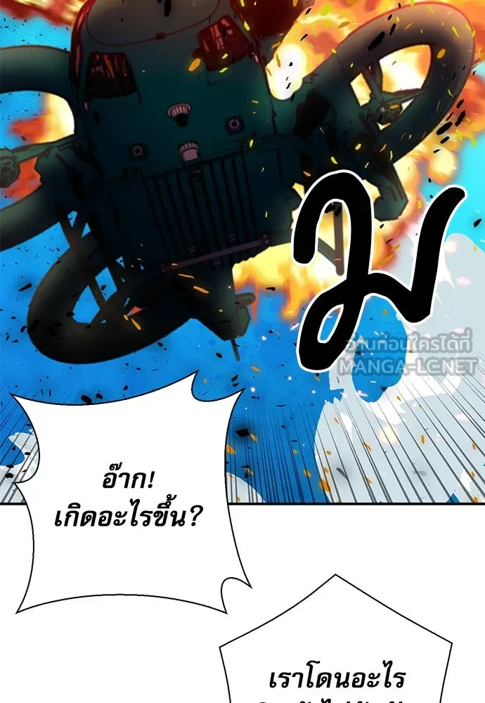 ดรูอิดแห่งสถานีโซล ตอนที่ 154 รูปที่ 51