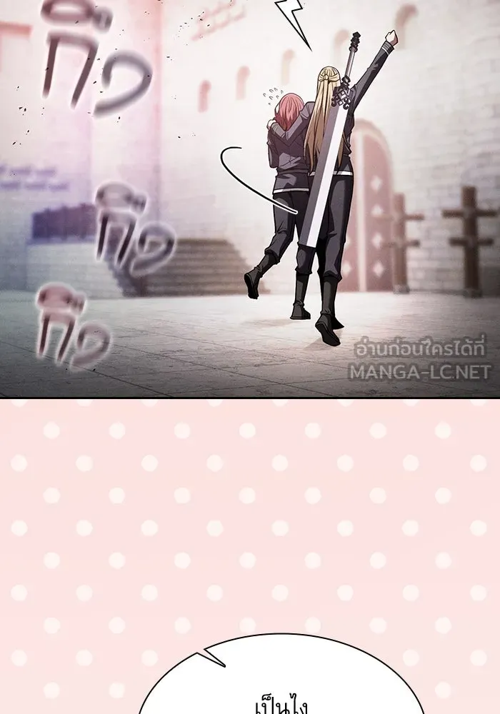 นักดาบอัจฉริยะจากอะคาเดมี ตอนที่ 75 รูปที่ 99