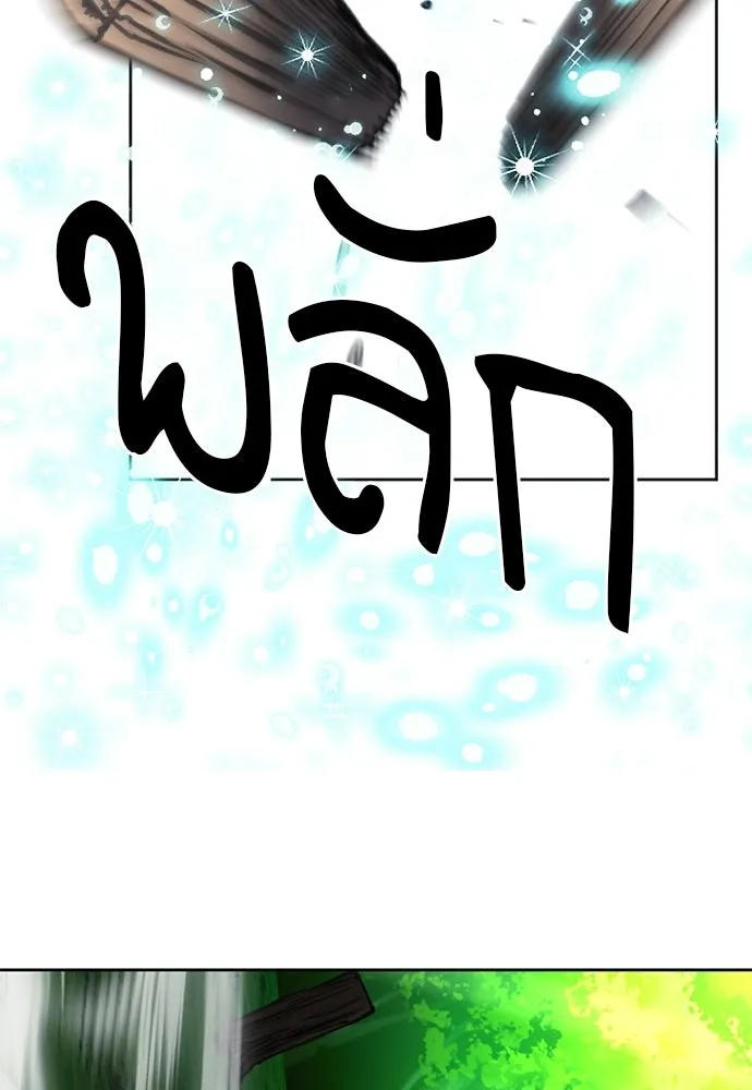 ดรูอิดแห่งสถานีโซล ตอนที่ 55 รูปที่ 55