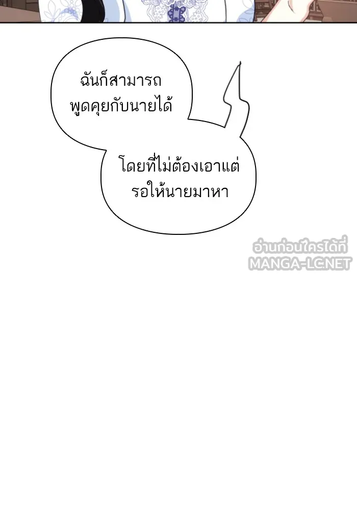 บุตรสาวของดยุกปีศาจ ตอนที่ 35 รูปที่ 87