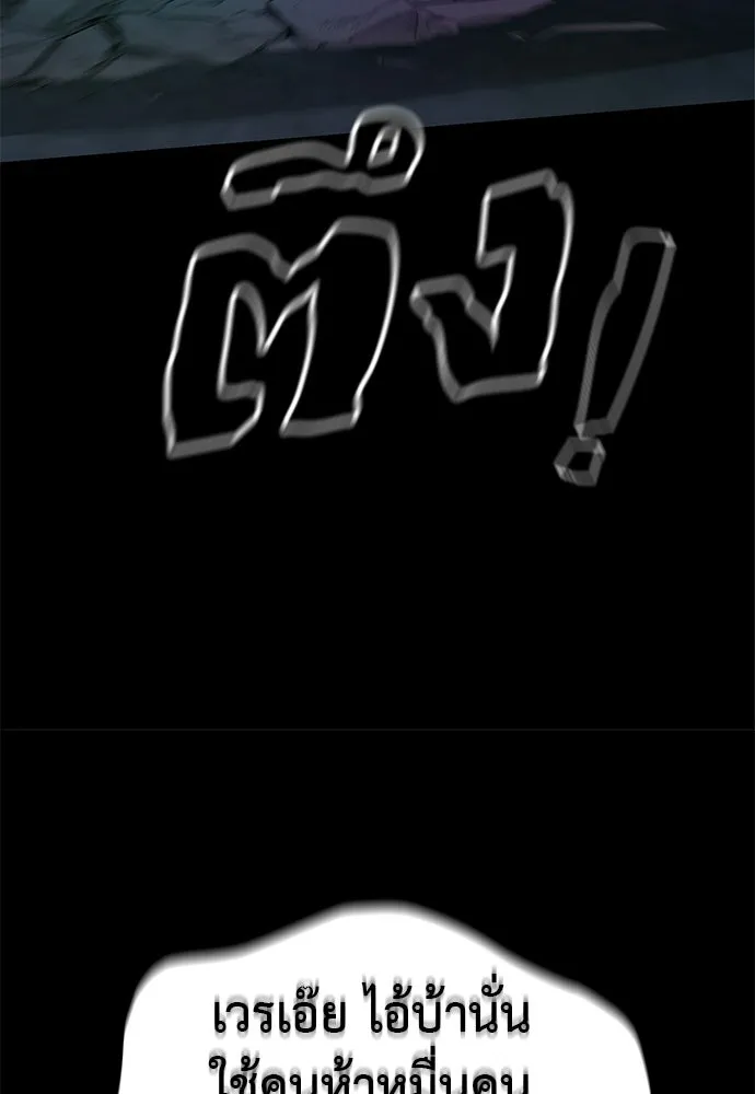 ยมราชลงทัณฑ์ ตอนที่ 137 รูปที่ 164