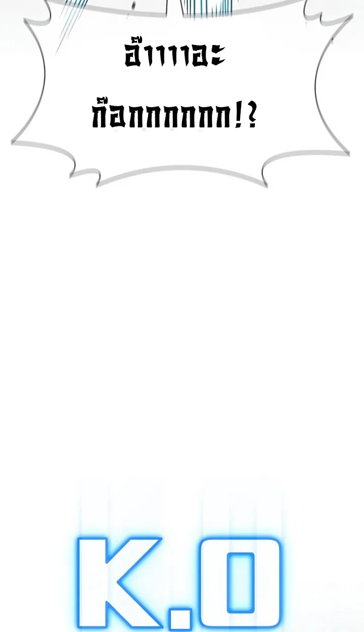 Part-Time Grim Reaper ตอนที่ ตอนที่ 41 รูปที่ 46