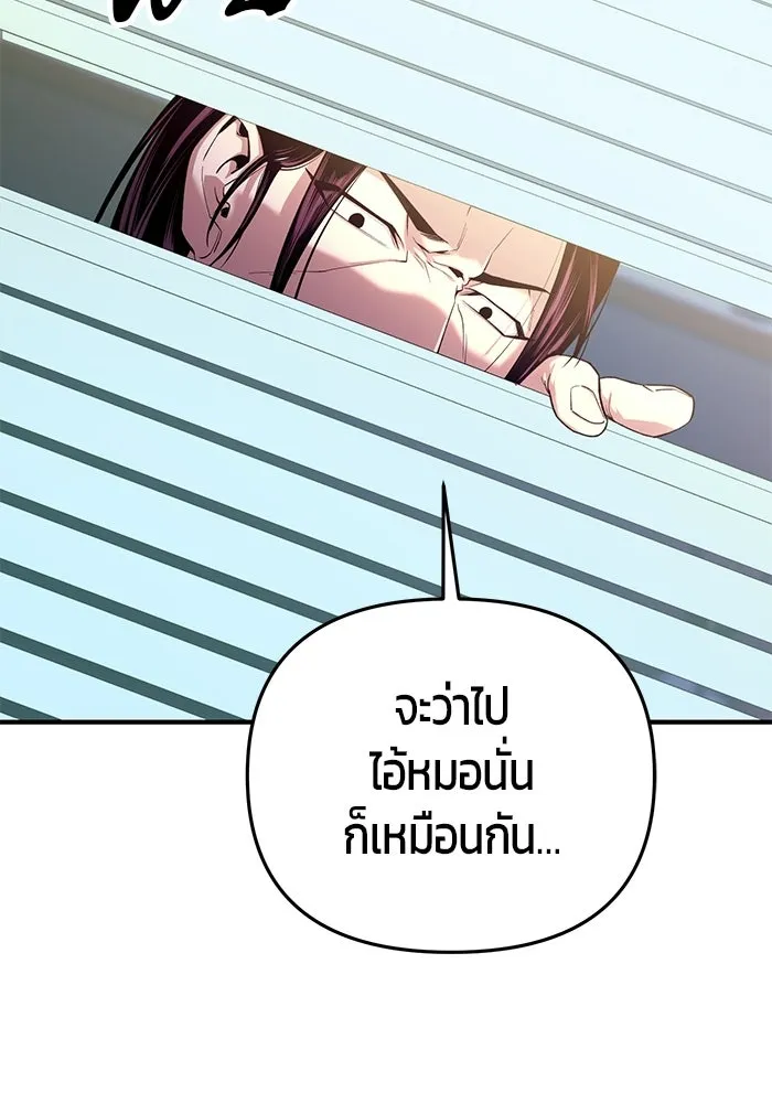 นักออกแบบเขาวงกตระดับชาติ ตอนที่ 16 รูปที่ 52