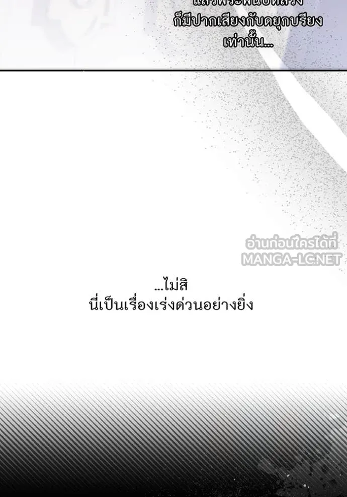 ห้องนอนลับ ตอนที่ 155 รูปที่ 128