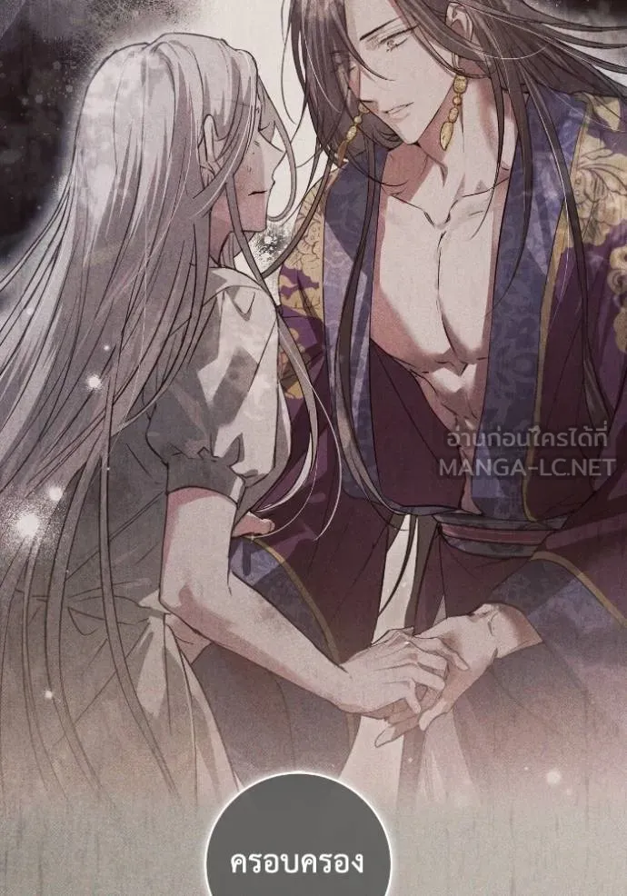 ยามหมาป่าทมิฬ ตอนที่ 45 รูปที่ 57