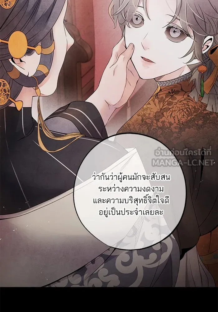 อาซา ตอนที่ 57 หญิงงาม รูปที่ 15