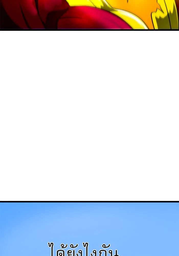 Double Click ตอนที่ 60 รูปที่ 79