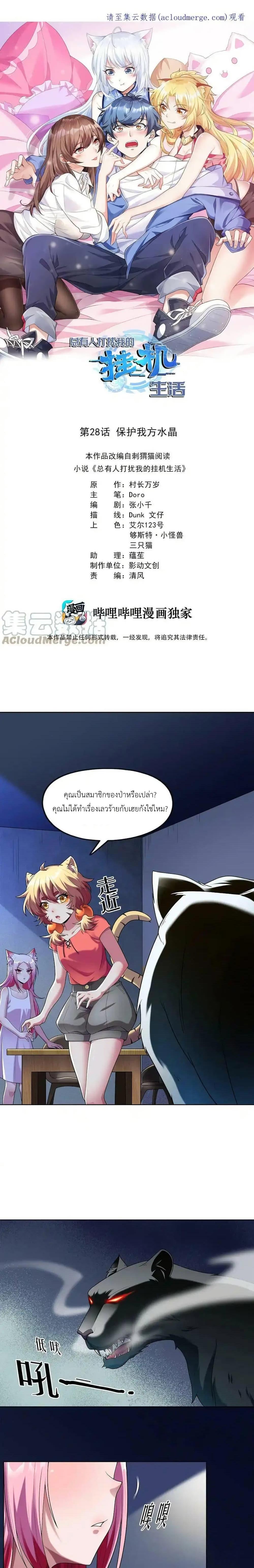 Manga-lc-com อ่านมังงะ อ่านการ์ตูน ออนไลน์ ฟรี There Will Always Be Someone To Disturb My AFK Life ตอนที่ 1 2 3 4 5 6 7 8 9 10 11 12 13 14 ฟรี ไม่มีโฆษณา Manga-lc - อ่าน มังงะ อ่าน การ์ตูน ออนไลน์ อ่านมังงะ ฟรี
