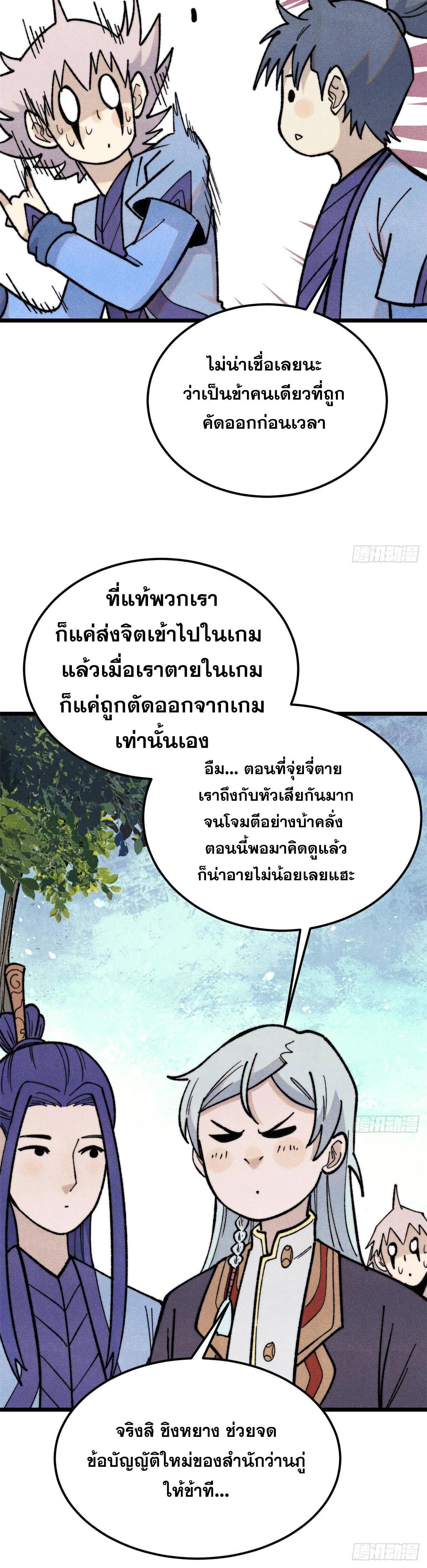 Manga-lc-com อ่านมังงะ อ่านการ์ตูน ออนไลน์ ฟรี All Hail the Sect Leader ตอนที่ 1 2 3 4 5 6 7 8 9 10 11 12 13 14 ฟรี ไม่มีโฆษณา Manga-lc - อ่าน มังงะ อ่าน การ์ตูน ออนไลน์ อ่านมังงะ ฟรี