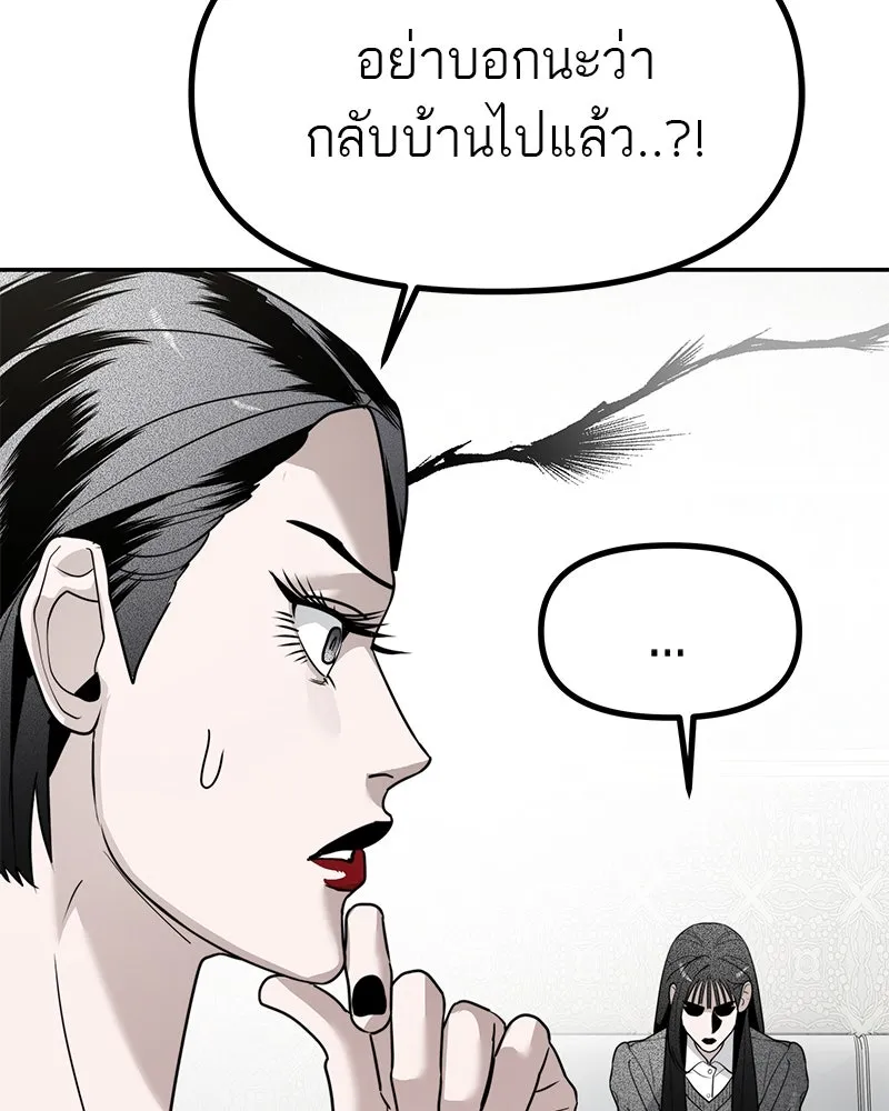 สี่สาวชาวกี ตอนที่ 45 ยุ่งเรื่องความรัก (1) รูปที่ 104