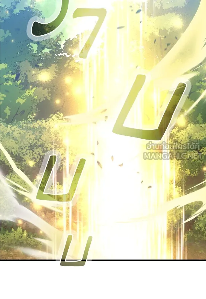 จักรพรรดิคลั่งรักที่เด็กกว่าฉันพันปี ตอนที่ 13 รูปที่ 99