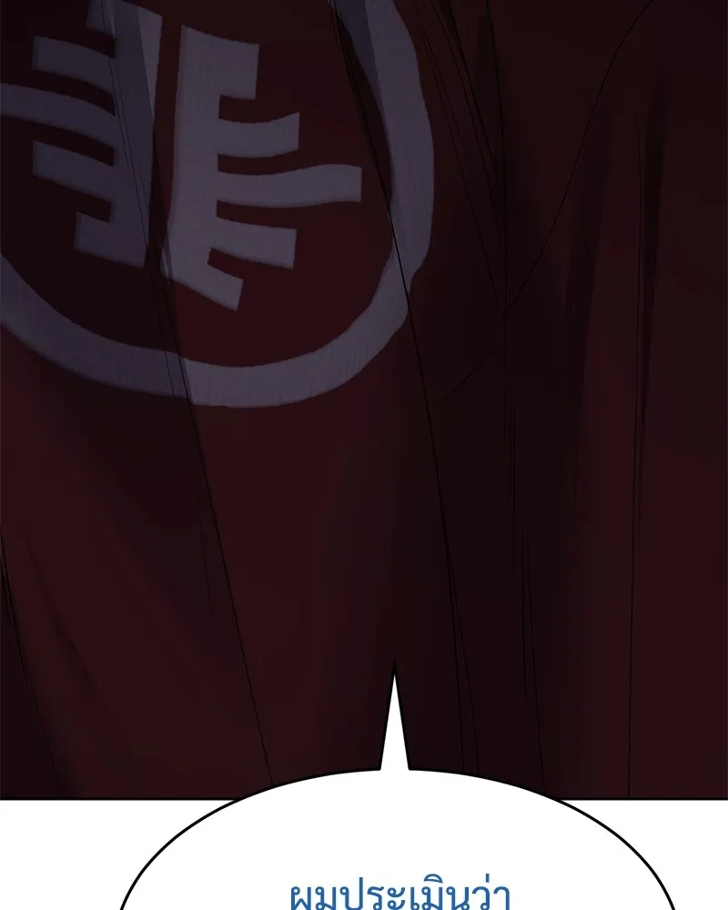 แบคXX ตอนที่ 92 รูปที่ 38