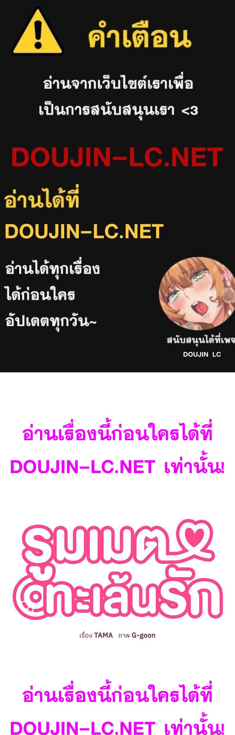 Doujin-Lc- อ่าน โดจิน มังฮวา เกาหลี ญี่ปุ่น จีน แปลไทย A Turning Point Raw ตอนที่ 1 2 3 4 5 6 7 8 9 10 11 12 13 14 ฟรี ไม่มีโฆษณา อ่าน โดจิน Manhwa เกาหลี ญี่ปุ่น จีน เรามีครบ คัดมาให้เน้นๆ โดจิน 18+ รับประกันความฟินโดย  Doujin Lc
