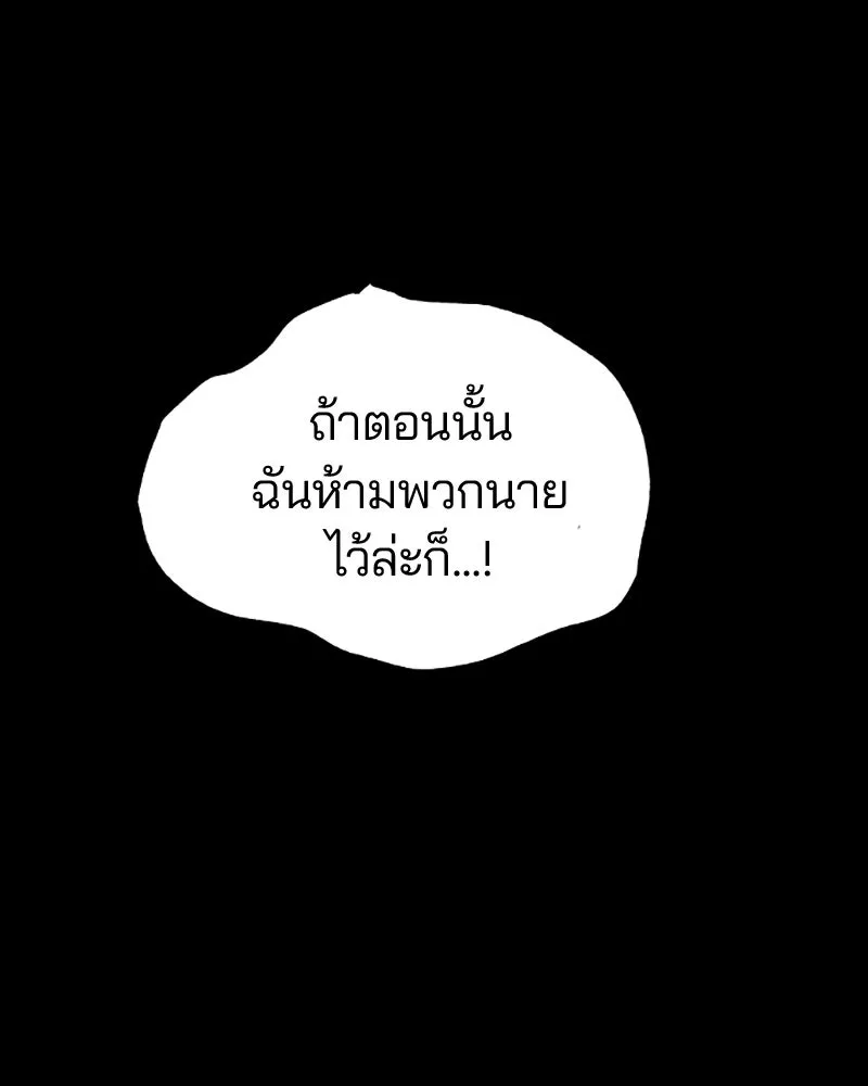 Player ตอนที่ 27 รูปที่ 103