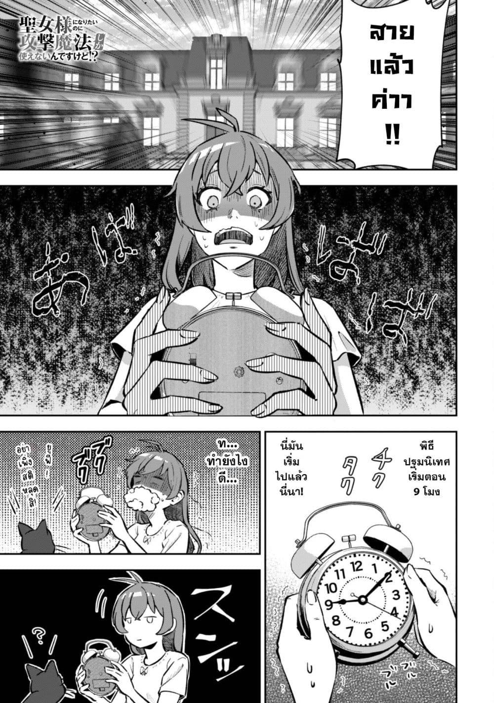Manga-lc-com อ่านมังงะ อ่านการ์ตูน ออนไลน์ ฟรี Seijo Sama Ni Naritainoni Kogeki Maho Shika Tsukaenai Ndesukedo! ตอนที่ 1 2 3 4 5 6 7 8 9 10 11 12 13 14 ฟรี ไม่มีโฆษณา Manga-lc - อ่าน มังงะ อ่าน การ์ตูน ออนไลน์ อ่านมังงะ ฟรี