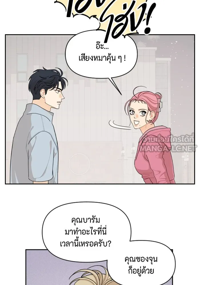 จริง ๆ แล้ว โอบารัมน่ะ… ตอนที่ 66 รูปที่ 6