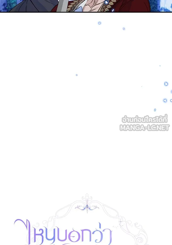 ไหนบอกว่าฉันใกล้ตาย ตอนที่ 42 รูปที่ 21