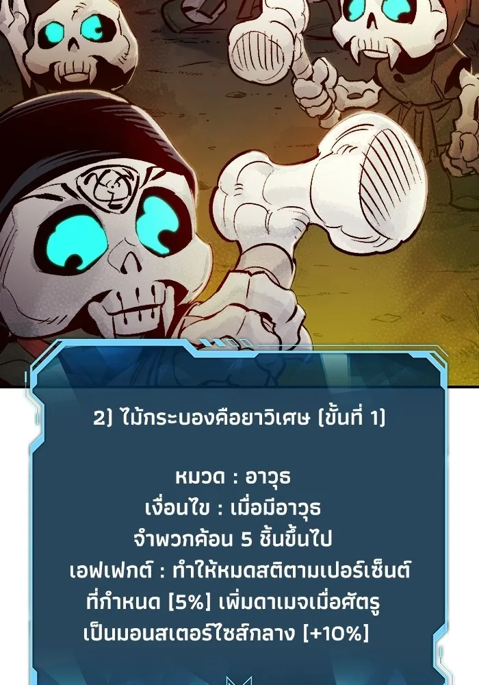 The Lone Necromancer ตอนที่ 8 รูปที่ 80