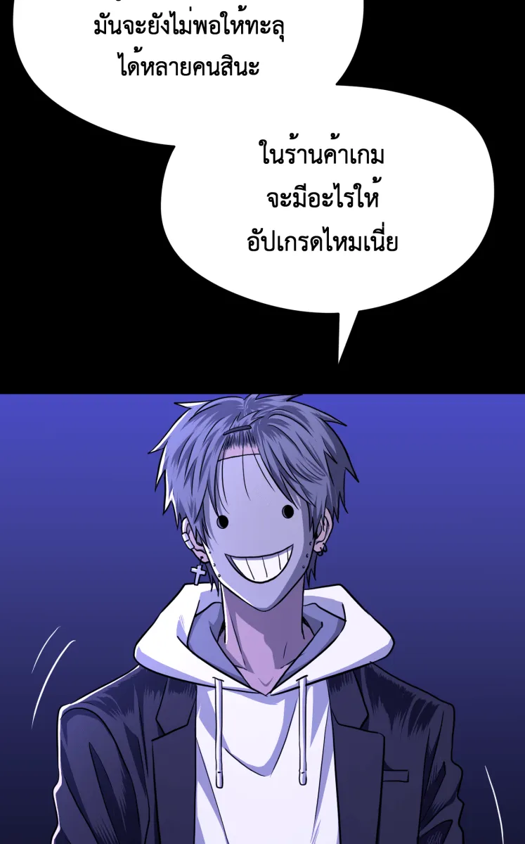 Hunter Game ตอนที่ 69  เขี้ยวของแมว รูปที่ 7
