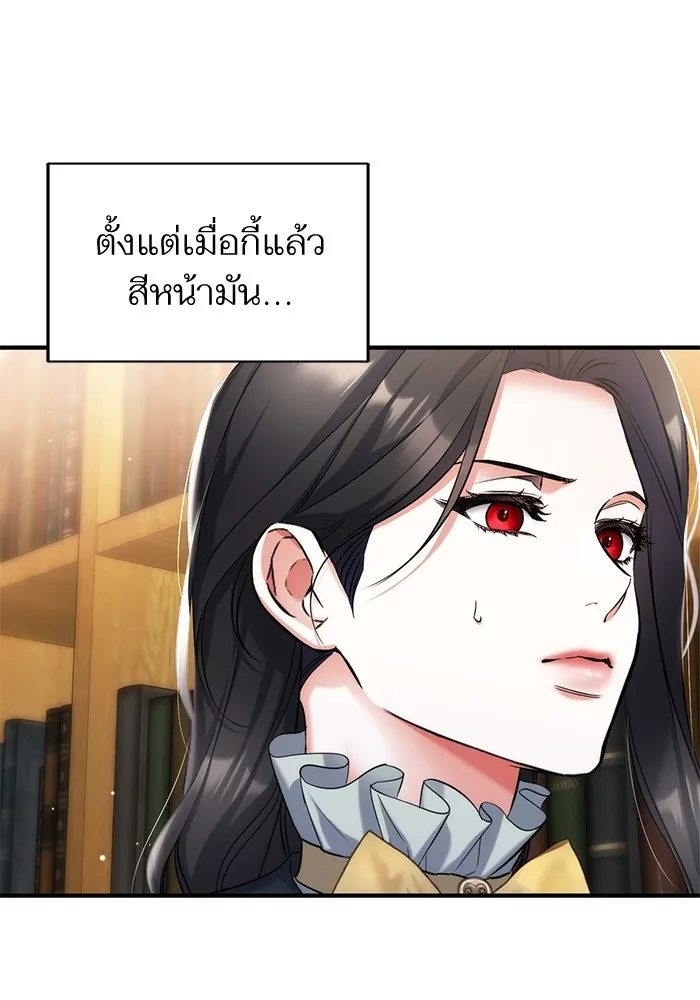 แด่ตัวละครโปรดที่ถูกทิ้ง ตอนที่ 56 รูปที่ 79