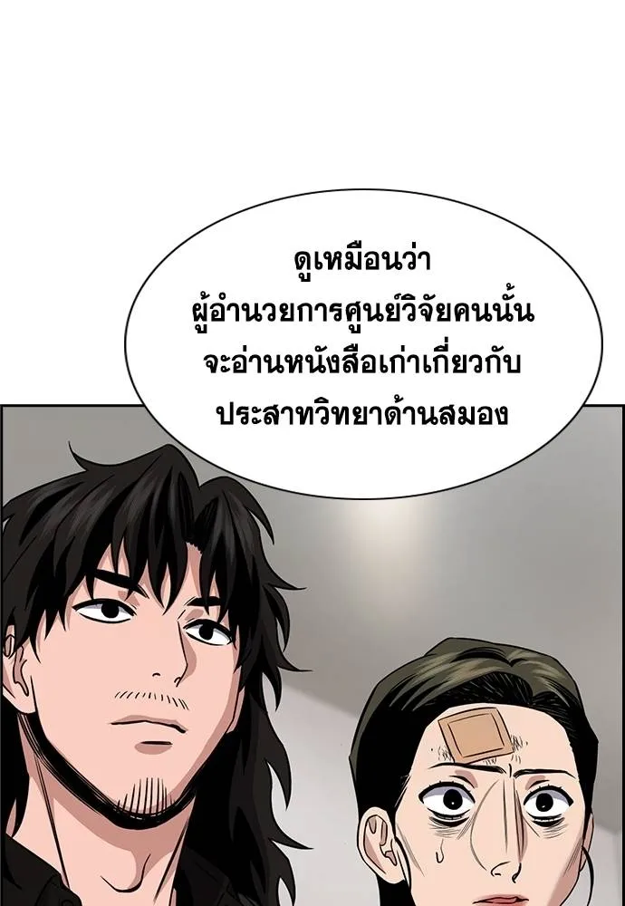 การศึกษาที่แท้จริง ตอนที่ 176 รูปที่ 59