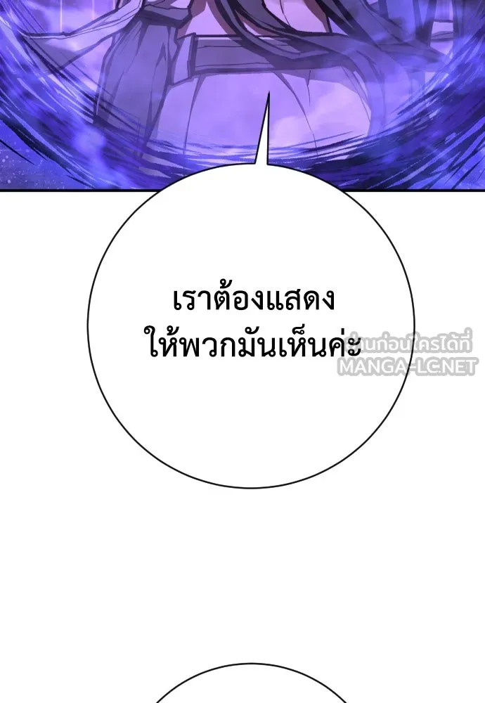 เพชฌฆาตลงทัณฑ์ ตอนที่ 47 รูปที่ 120