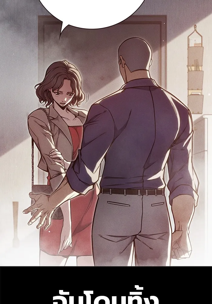 เยาวชนคนคุก ตอนที่ 26 รูปที่ 4