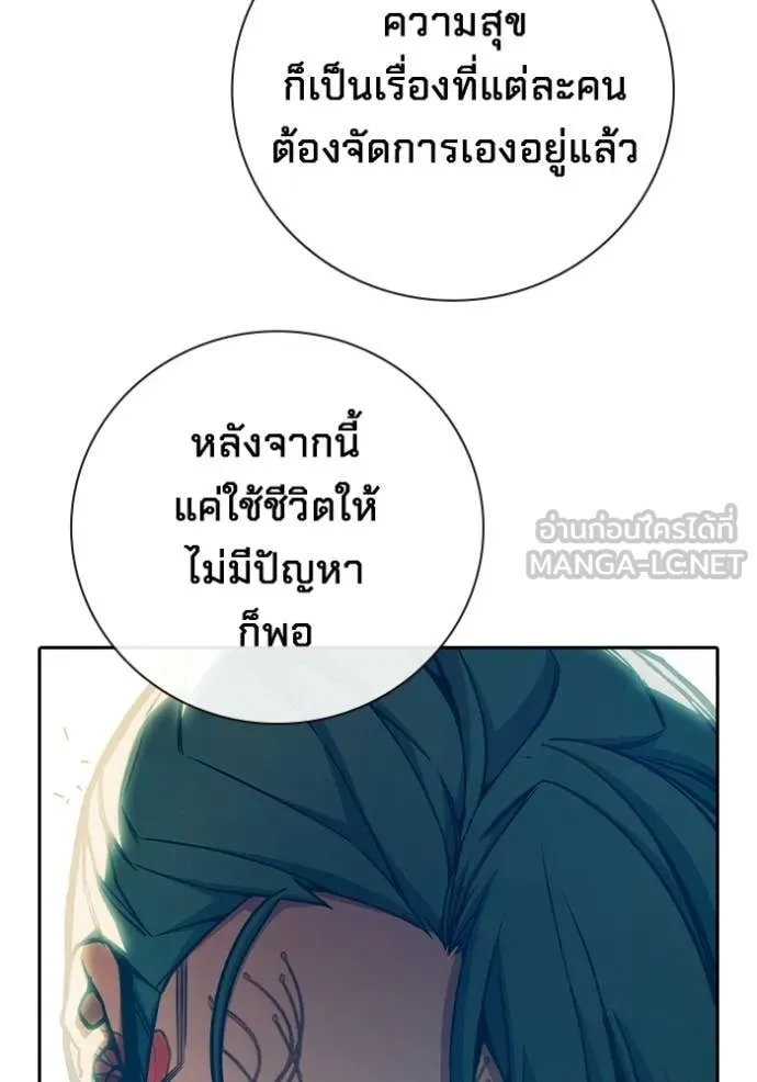 เยาวชนคนคุก ตอนที่ 90 รูปที่ 61