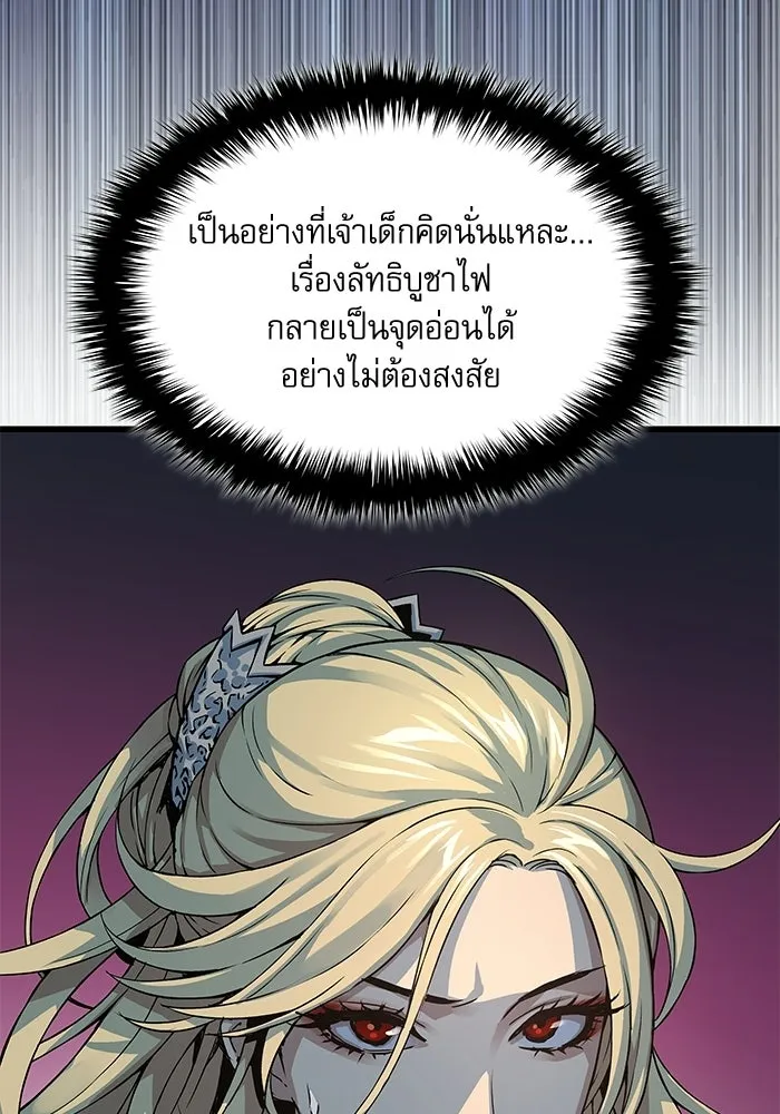 ลับลางลวง ตอนที่ 97 ลัทธิบูชาไฟ (1) รูปที่ 134