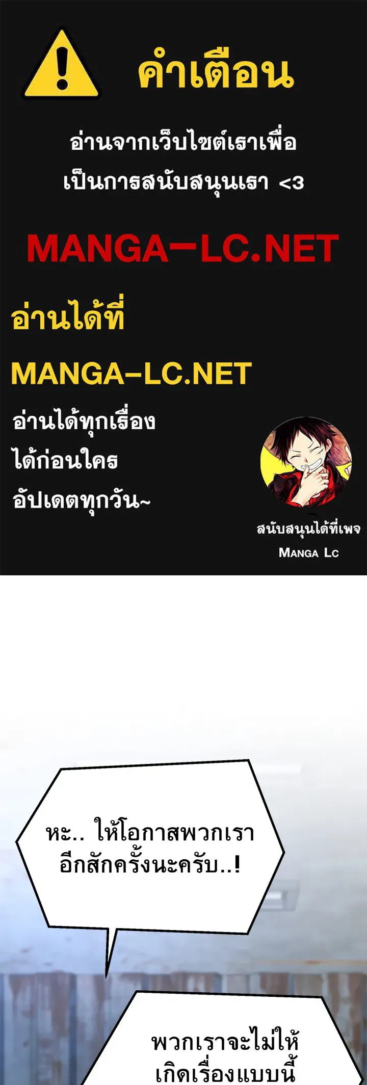 ราชาลานประลอง ตอนที่ 50 รูปที่ 1