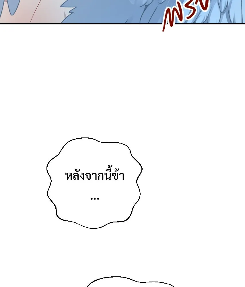 จันทร์เจ้า ตอนที่ ตอนพิเศษ + talk รูปที่ 55