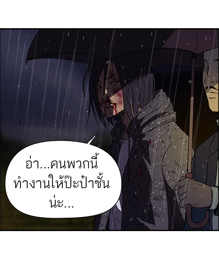 ปั่นสู้ฝันbrWind Breaker ตอนที่ 44 รูปที่ 10