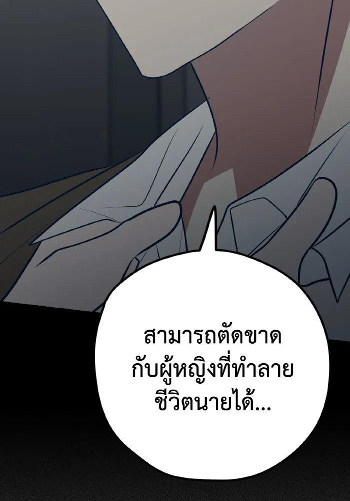 รักนี้ไม่มีรีไซเคิล ตอนที่ 64 รูปที่ 77