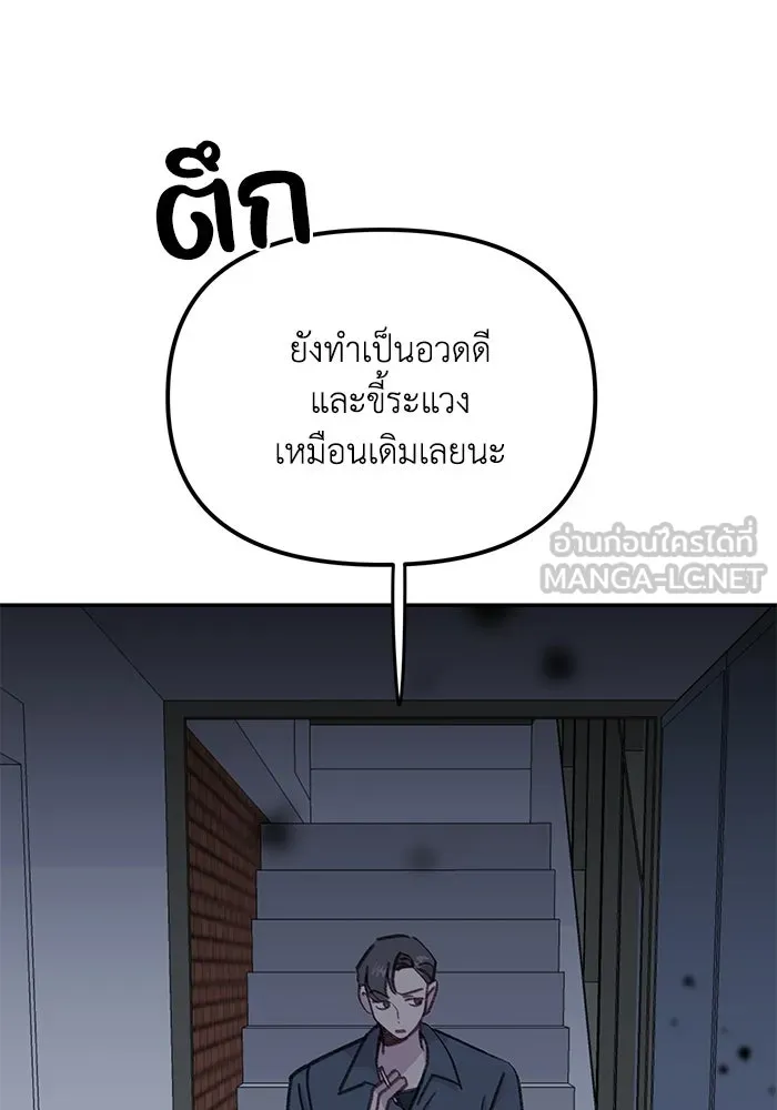 รักน้ำ รักปลา รักเธอนะ ตอนที่ 46 ปลาถูกเปิดเผยความลับ รูปที่ 81