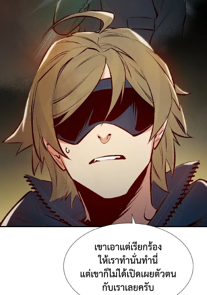 The Lone Necromancer ตอนที่ 91 รูปที่ 82