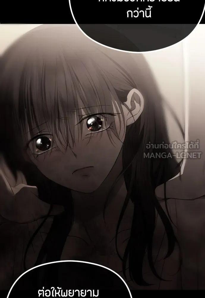 วิธีหนีตายจากนิยายโรคจิต ตอนที่ 68 รูปที่ 57