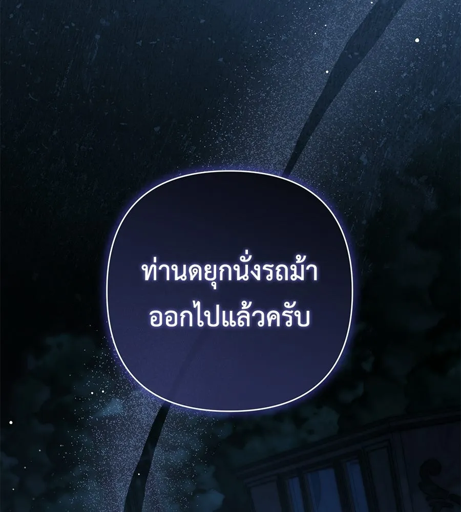 คุณพ่อของหนูคือศัตรูในชาติก่อน ตอนที่ 12 รูปที่ 131