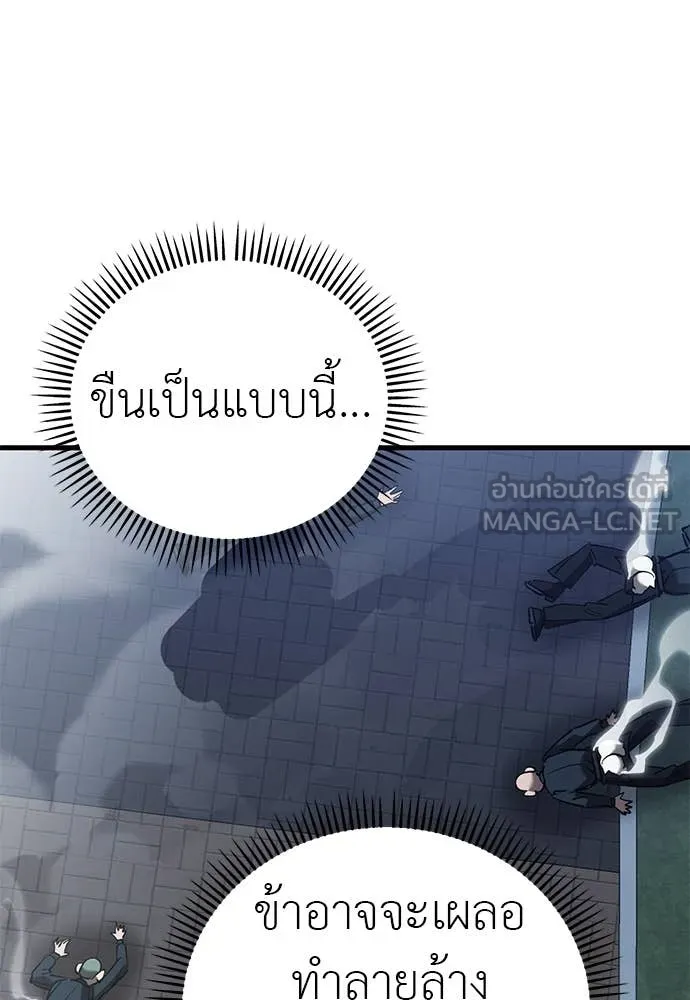 ยมราชลงทัณฑ์ ตอนที่ 106 รูปที่ 112