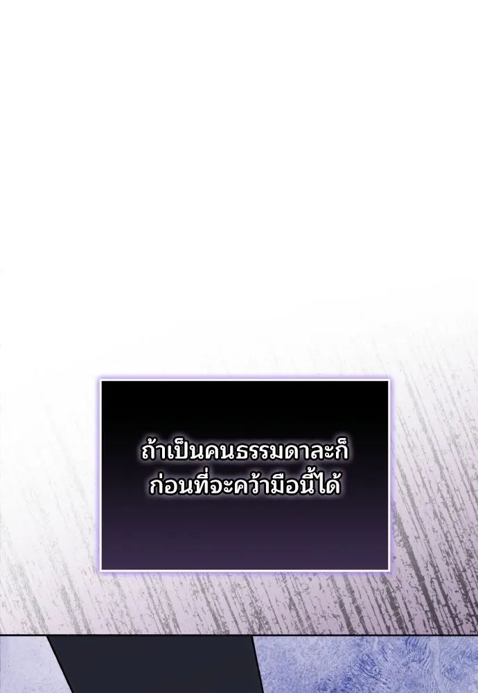 เหตุผลที่นางร้ายจับดาบ ตอนที่ 38 รูปที่ 73