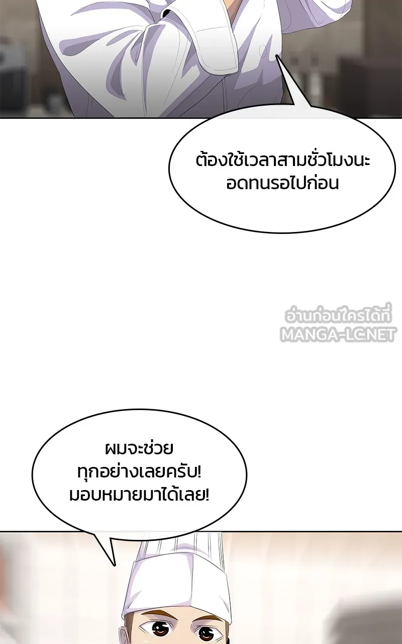 บันทึกครัวค่ายทหาร ตอนที่ 203 รูปที่ 90