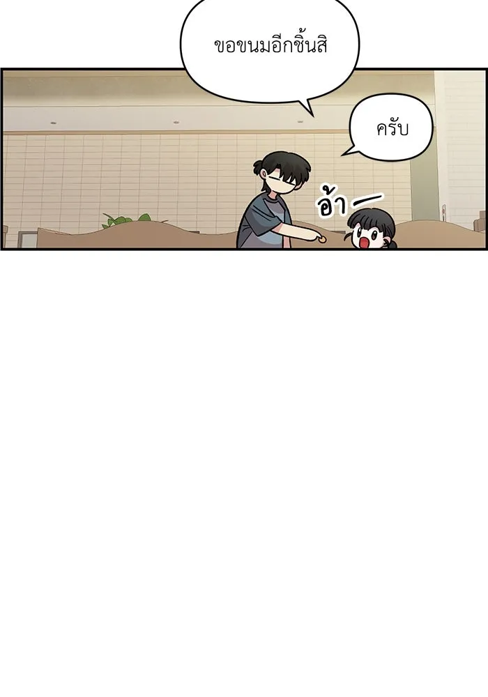 เพื่อนกันมันส์เกิน ตอนที่ 47 รูปที่ 62