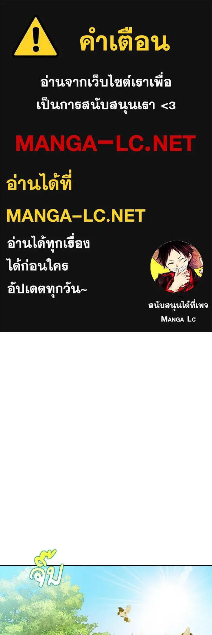 บุตรสาวของดยุกปีศาจ ตอนที่ 134 รูปที่ 1