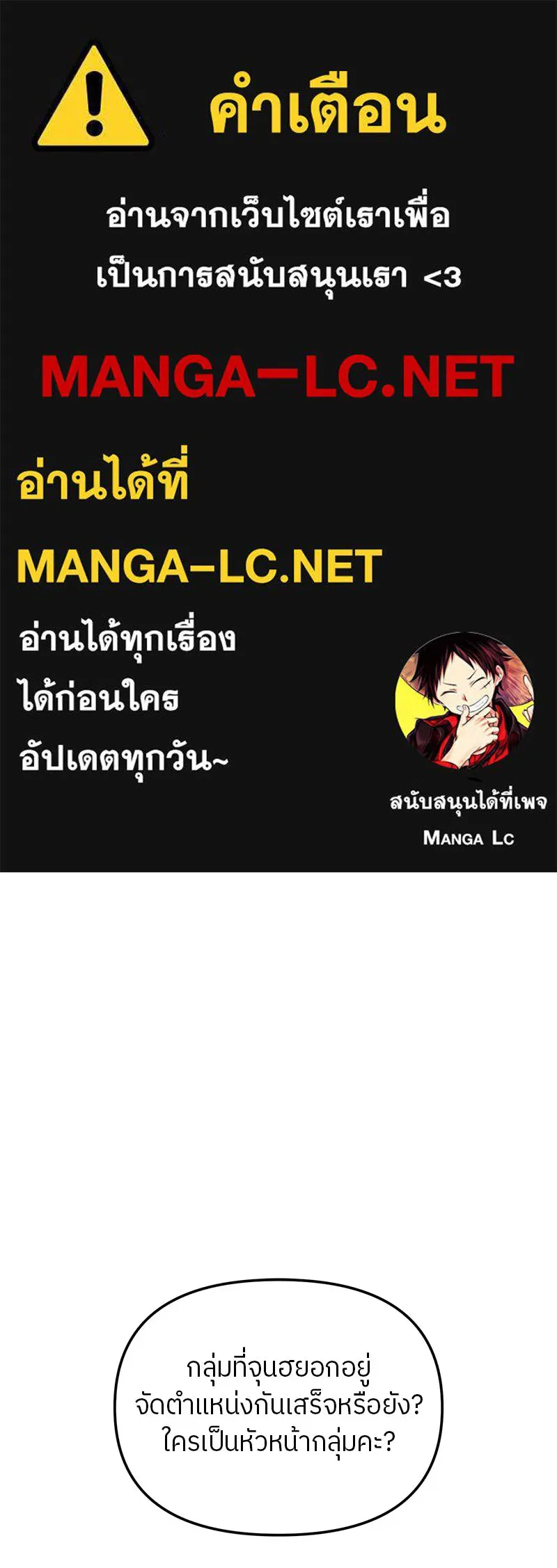 ย้อนเวลามาเป็นมักเน่ ตอนที่ 15 รูปที่ 1