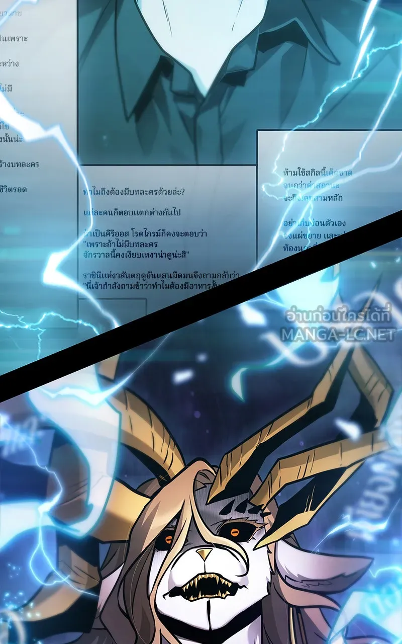 Omniscient Reader อ่านชะตาวันสิ้นโลก ตอนที่ 28 การสังเวยผู้แข็งแกร่งที่สุด (8 รูปที่ 33