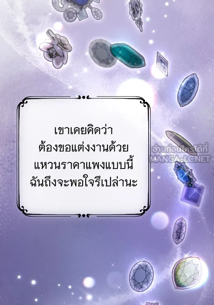 จำเลยหัวใจ ตอนที่ 9 รูปที่ 105