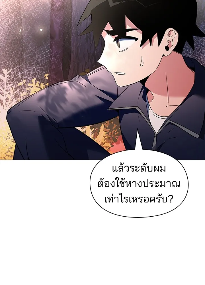 คืนแห่งโทแกบี ตอนที่ 25 รูปที่ 145