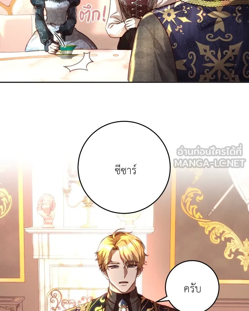 เจ้าหญิงคลั่งแห่งวังหลวง ตอนที่ 35 รูปที่ 66